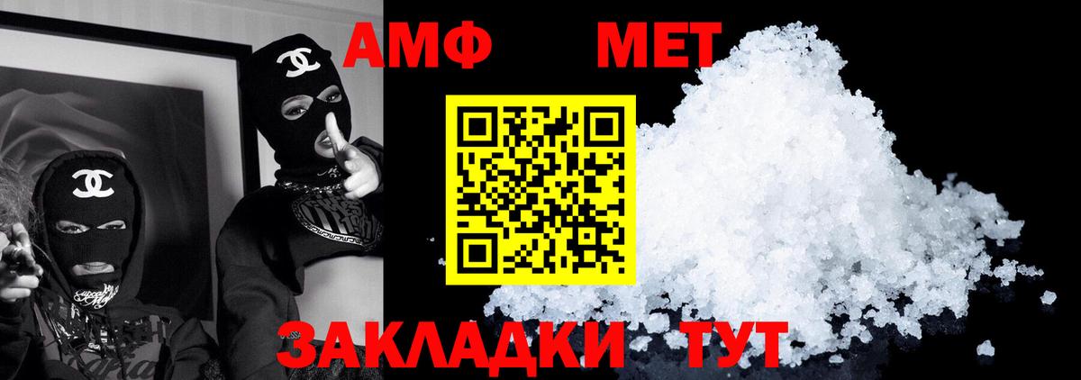АМФ  Вход с VPN  Amphetamine  Боровичи  Амфетамин 97% 