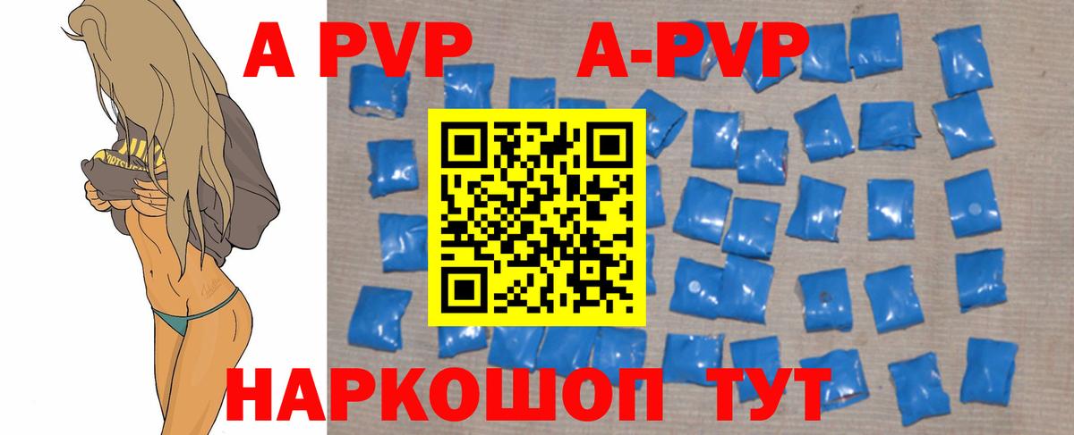 Alpha-PVP СК КРИС Боровичи