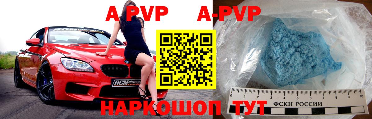 сколько стоит  A-PVP мука  A PVP мука  Вход с VPN  Альфа ПВП СК  Боровичи 