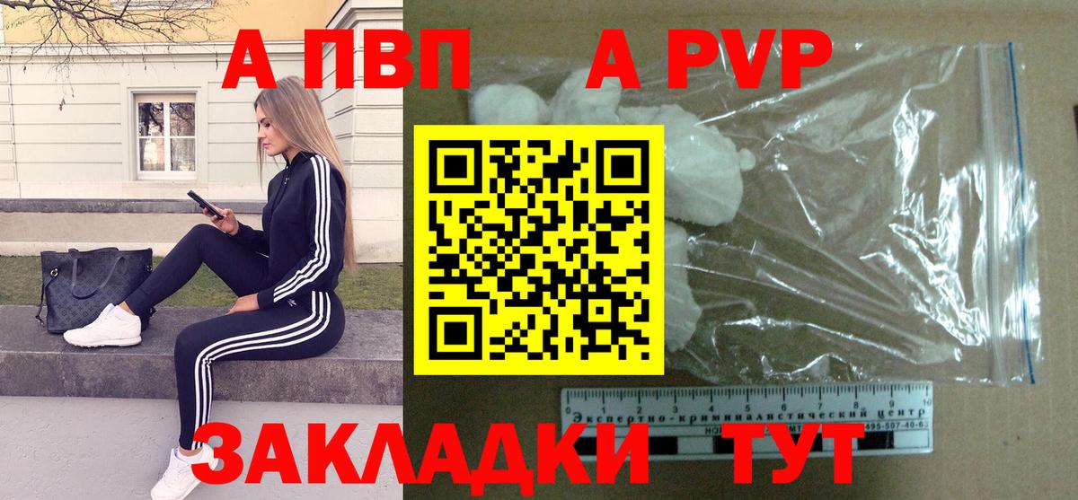 Alpha-PVP крисы CK  Альфа ПВП  Alpha PVP мука  Боровичи 