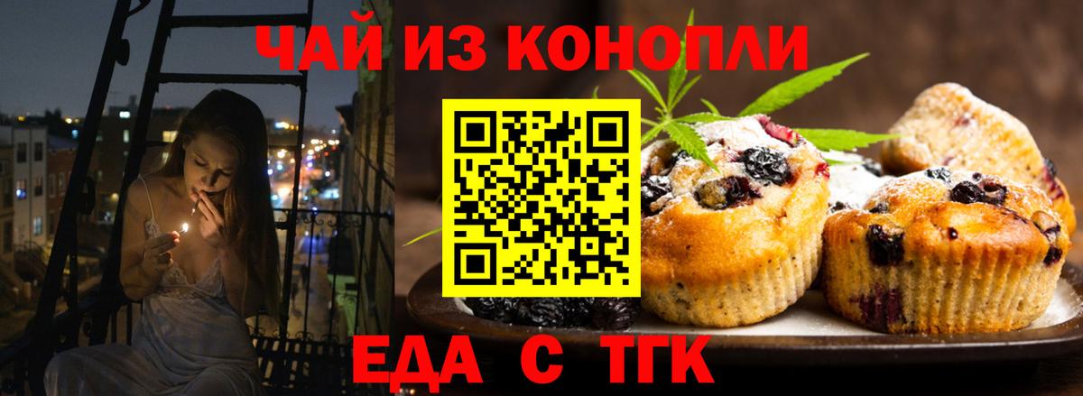 Cannafood конопля  Вход с VPN  Боровичи 