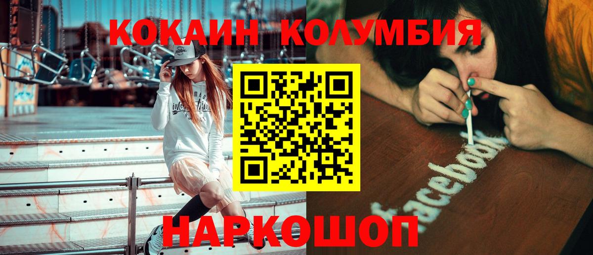КОКАИН VHQ Боровичи