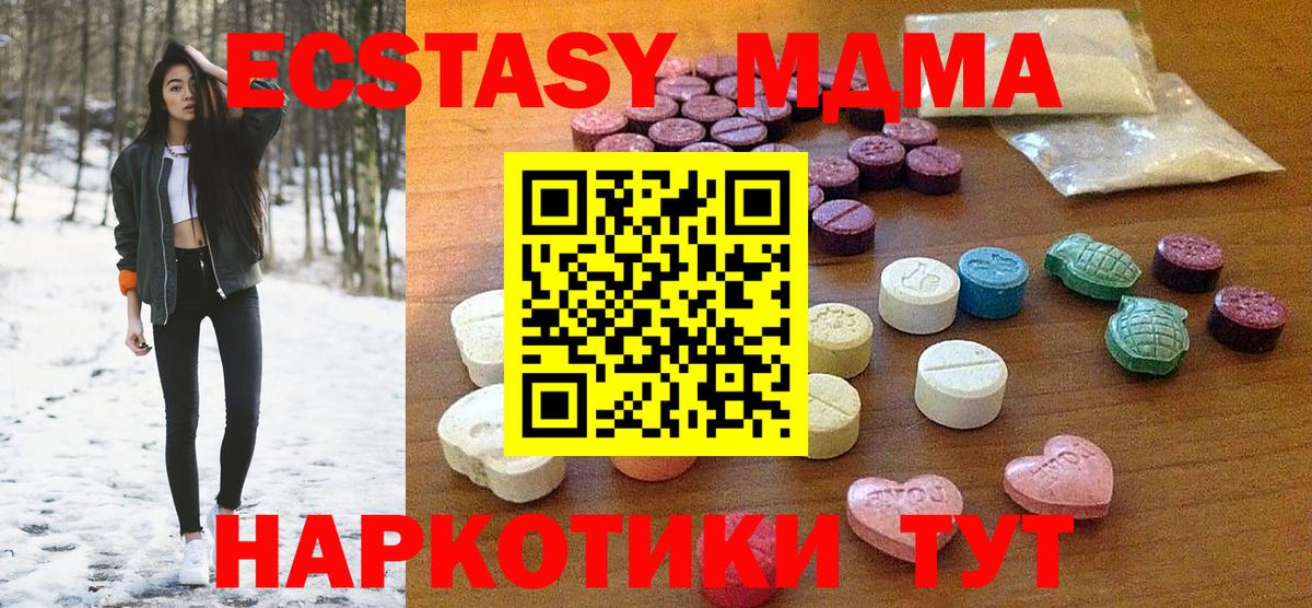 ЭКСТАЗИ 250 мг Боровичи