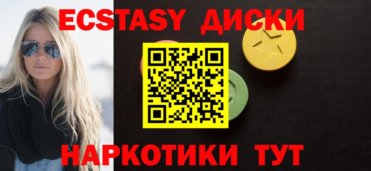 Экстази бентли Боровичи