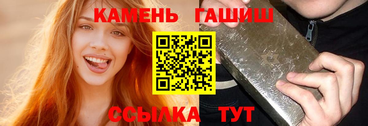 закладки  Боровичи  ГАШИШ Cannabis 