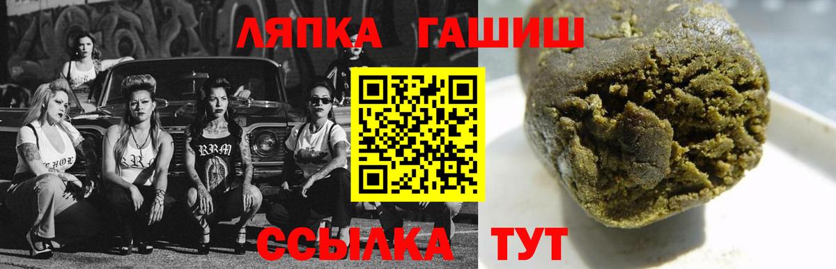 ГАШИШ VHQ Боровичи