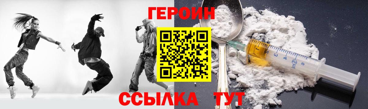 Героин гречка  Вход с VPN  Боровичи 