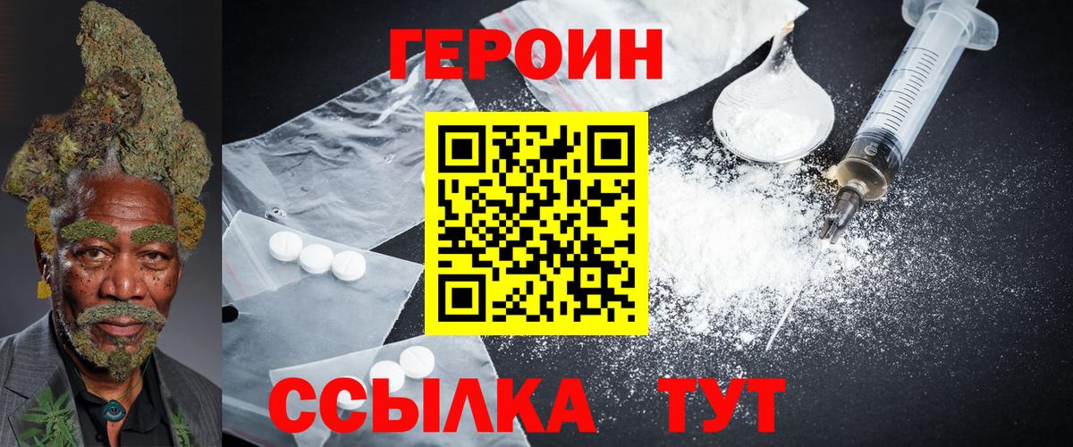 Героин Афган  Боровичи 