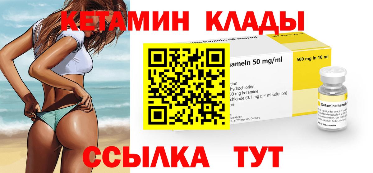КЕТАМИН ketamine  Кетамин VHQ  Боровичи 