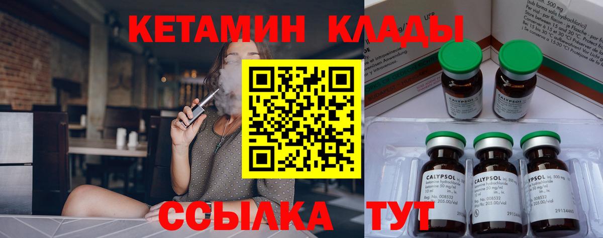 Боровичи  Кетамин ketamine  Вход с VPN 