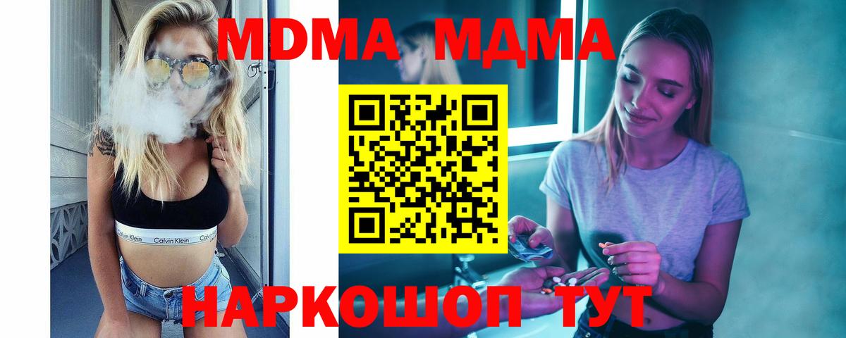 МДМА Molly  МДМА  Боровичи  MDMA молли 