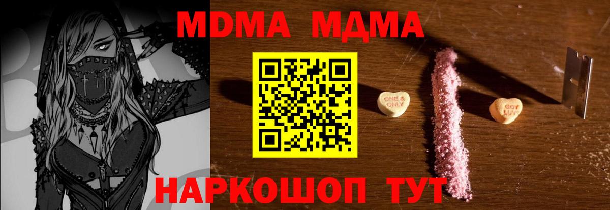 MDMA кристаллы Боровичи