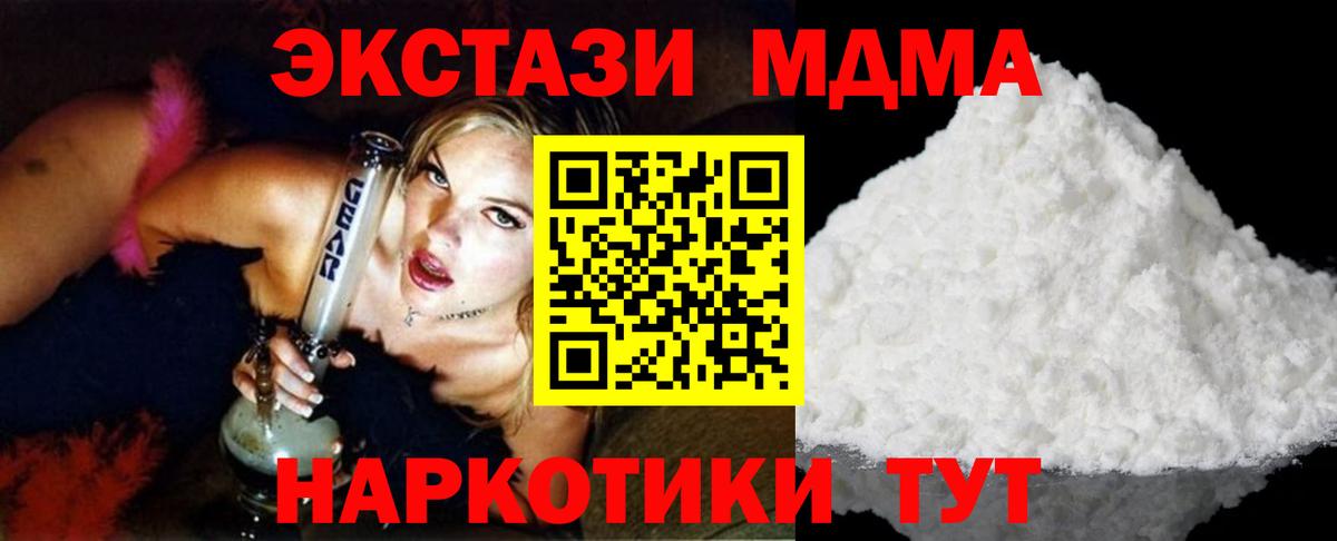 MDMA  Вход с VPN  Боровичи  MDMA Molly  MDMA молли 