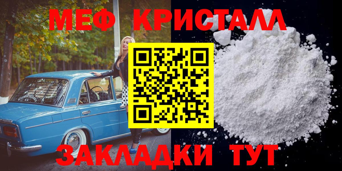 МЯУ-МЯУ  mega ТОР  Боровичи  МЯУ-МЯУ mephedrone  Вход с VPN  МЕФ 