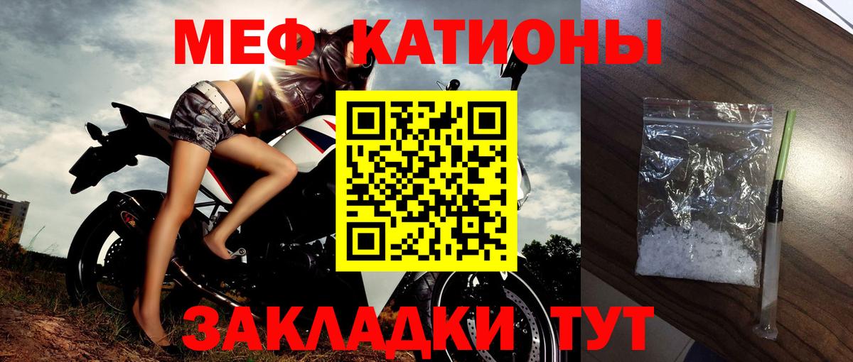 Меф  Боровичи