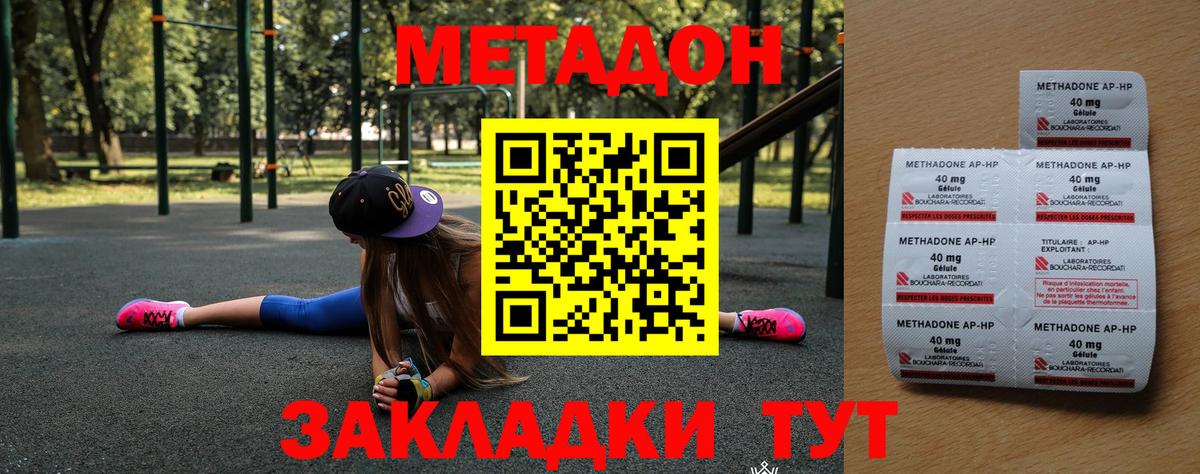 OMG как зайти  МЕТАДОН белоснежный  Боровичи  Вход с VPN  Метадон VHQ 