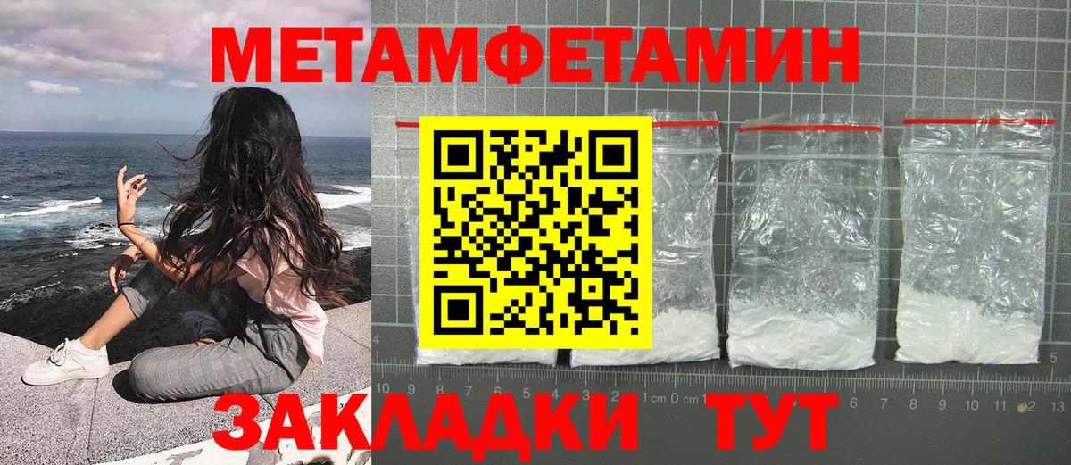 Первитин мет  Вход с VPN  Боровичи 