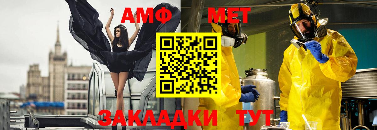 МЕТАМФЕТАМИН витя Боровичи